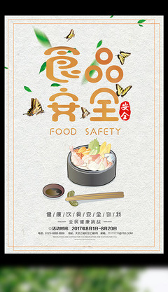 食品安全与健康饮食 守护您我健康的关键