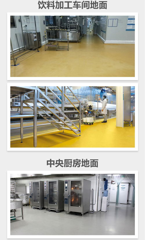 高密度防渗透聚氨酯砂浆 食品厂与餐饮场所的理想地面材料